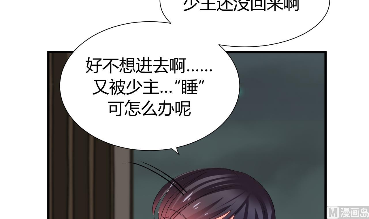 养个少主斗渣男韩漫全集-第24话 鬼谷的危机无删减无遮挡章节图片 