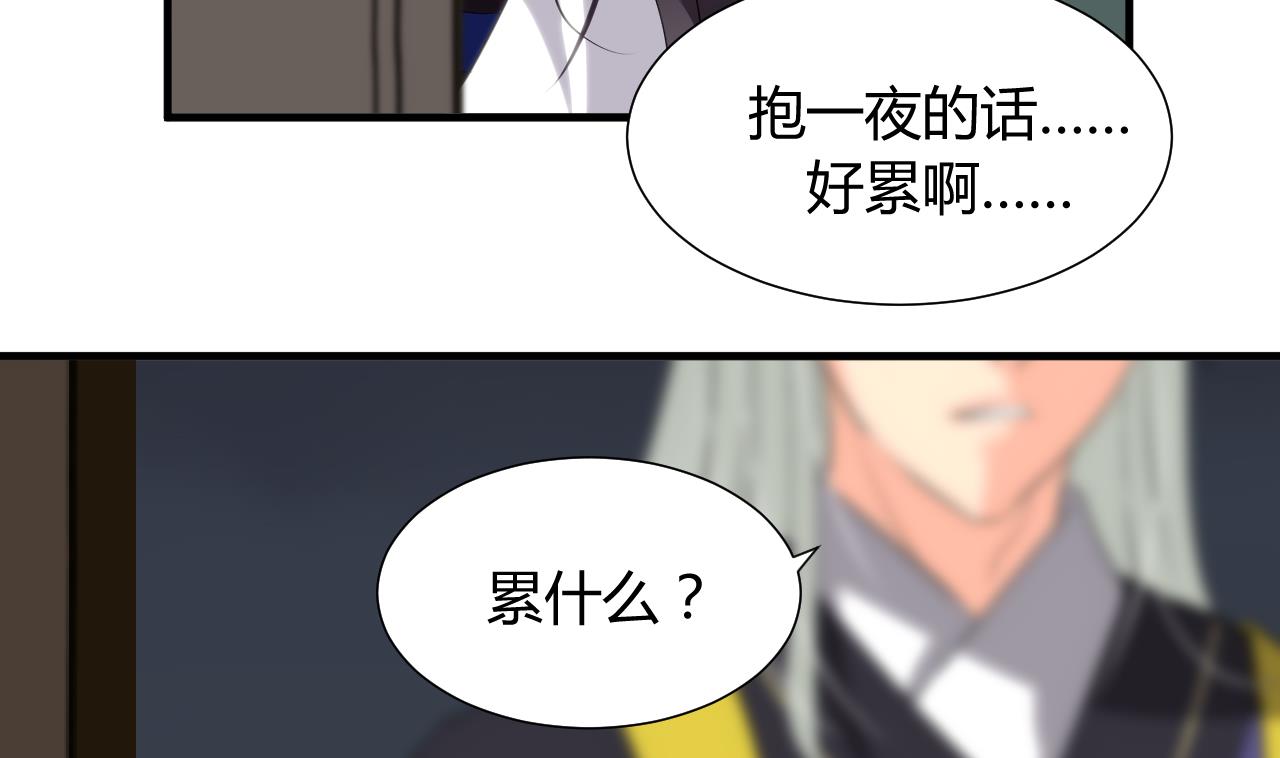 养个少主斗渣男韩漫全集-第24话 鬼谷的危机无删减无遮挡章节图片 