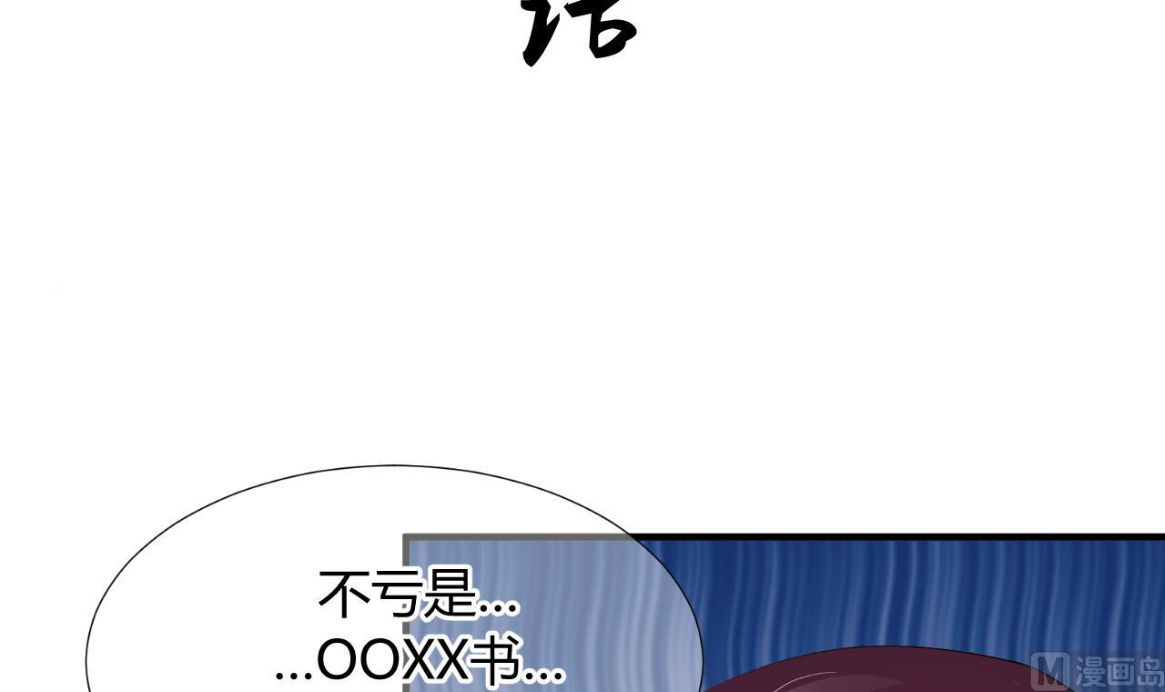 养个少主斗渣男韩漫全集-第24话 鬼谷的危机无删减无遮挡章节图片 