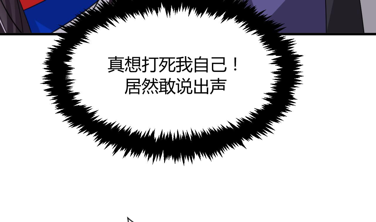 养个少主斗渣男韩漫全集-第24话 鬼谷的危机无删减无遮挡章节图片 