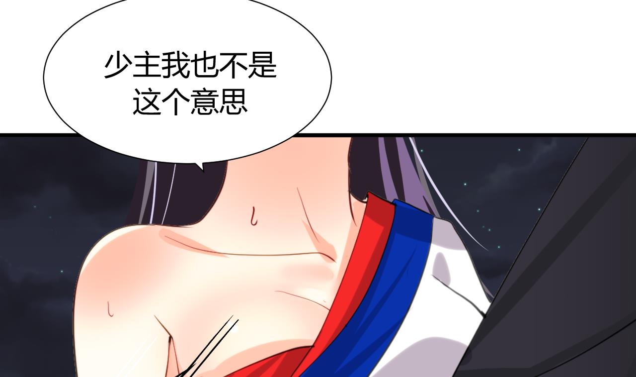 养个少主斗渣男韩漫全集-第24话 鬼谷的危机无删减无遮挡章节图片 