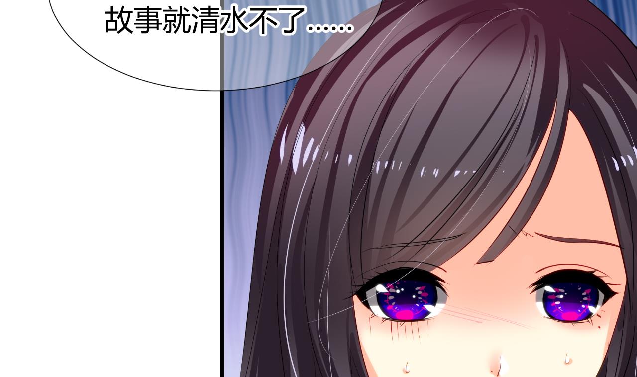 养个少主斗渣男韩漫全集-第24话 鬼谷的危机无删减无遮挡章节图片 