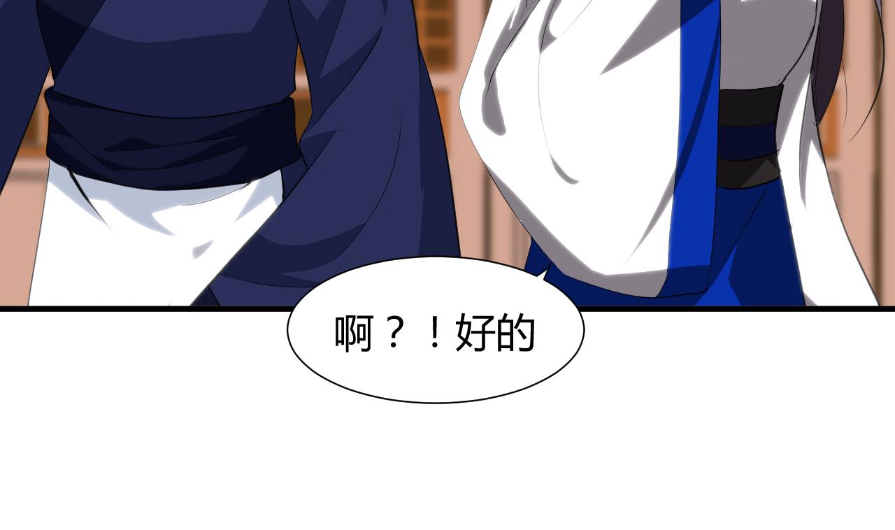 养个少主斗渣男韩漫全集-第24话 鬼谷的危机无删减无遮挡章节图片 