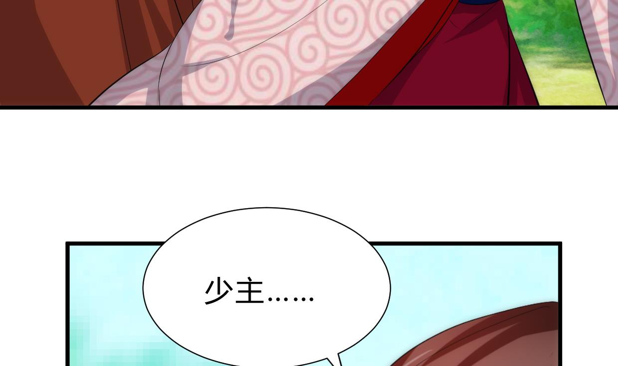 养个少主斗渣男韩漫全集-第231话 线索之一无删减无遮挡章节图片 