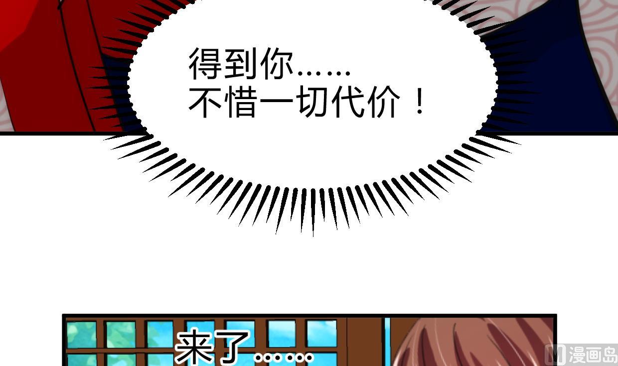 养个少主斗渣男韩漫全集-第231话 线索之一无删减无遮挡章节图片 