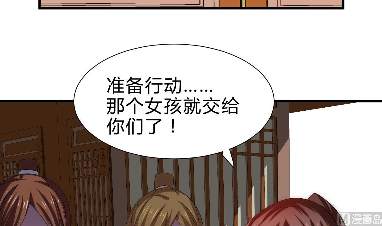 养个少主斗渣男韩漫全集-第231话 线索之一无删减无遮挡章节图片 