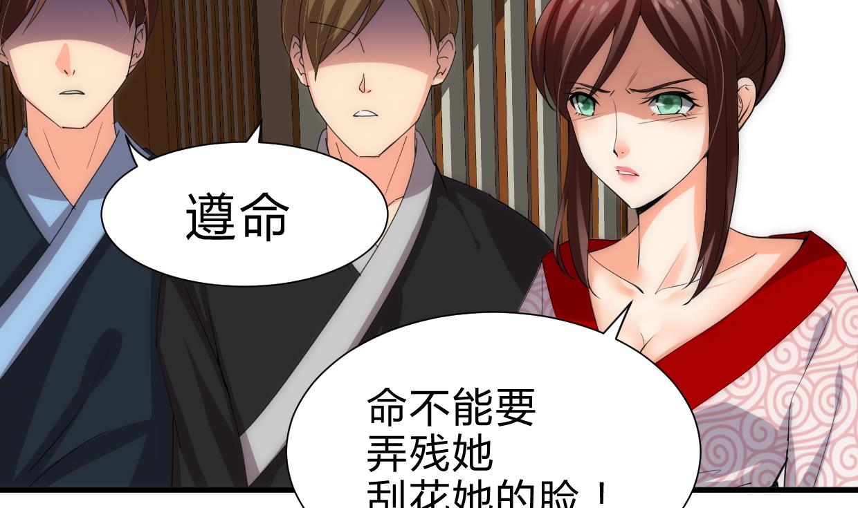 养个少主斗渣男韩漫全集-第231话 线索之一无删减无遮挡章节图片 