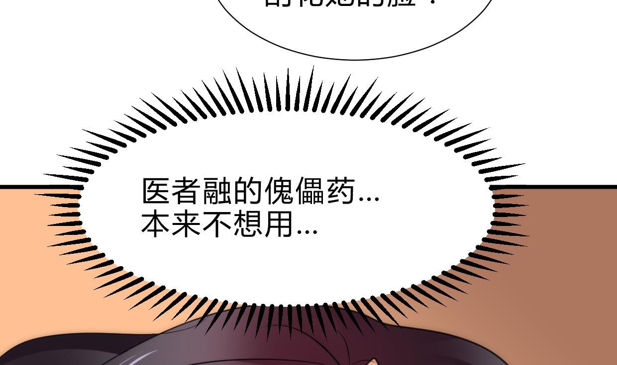 养个少主斗渣男韩漫全集-第231话 线索之一无删减无遮挡章节图片 