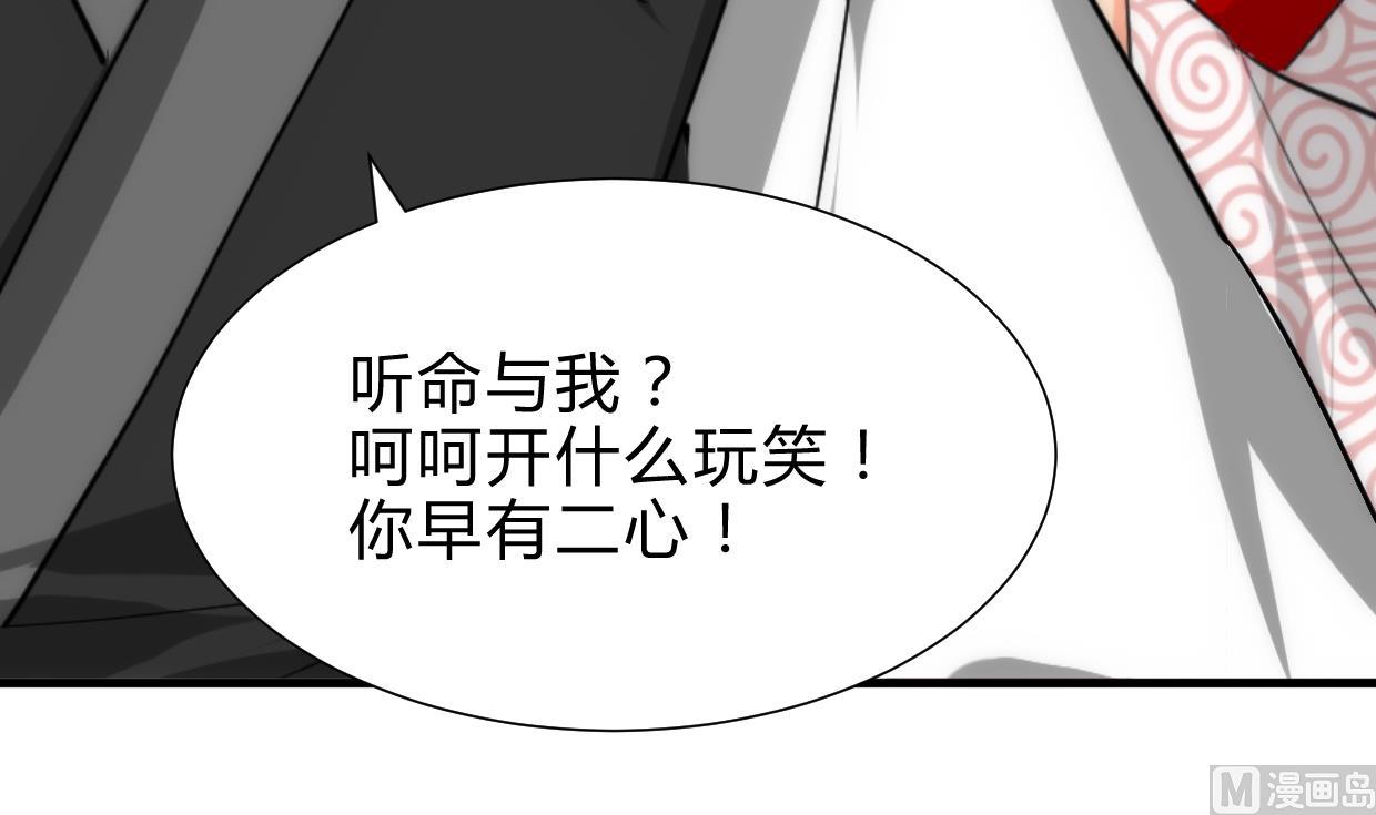 养个少主斗渣男韩漫全集-第231话 线索之一无删减无遮挡章节图片 