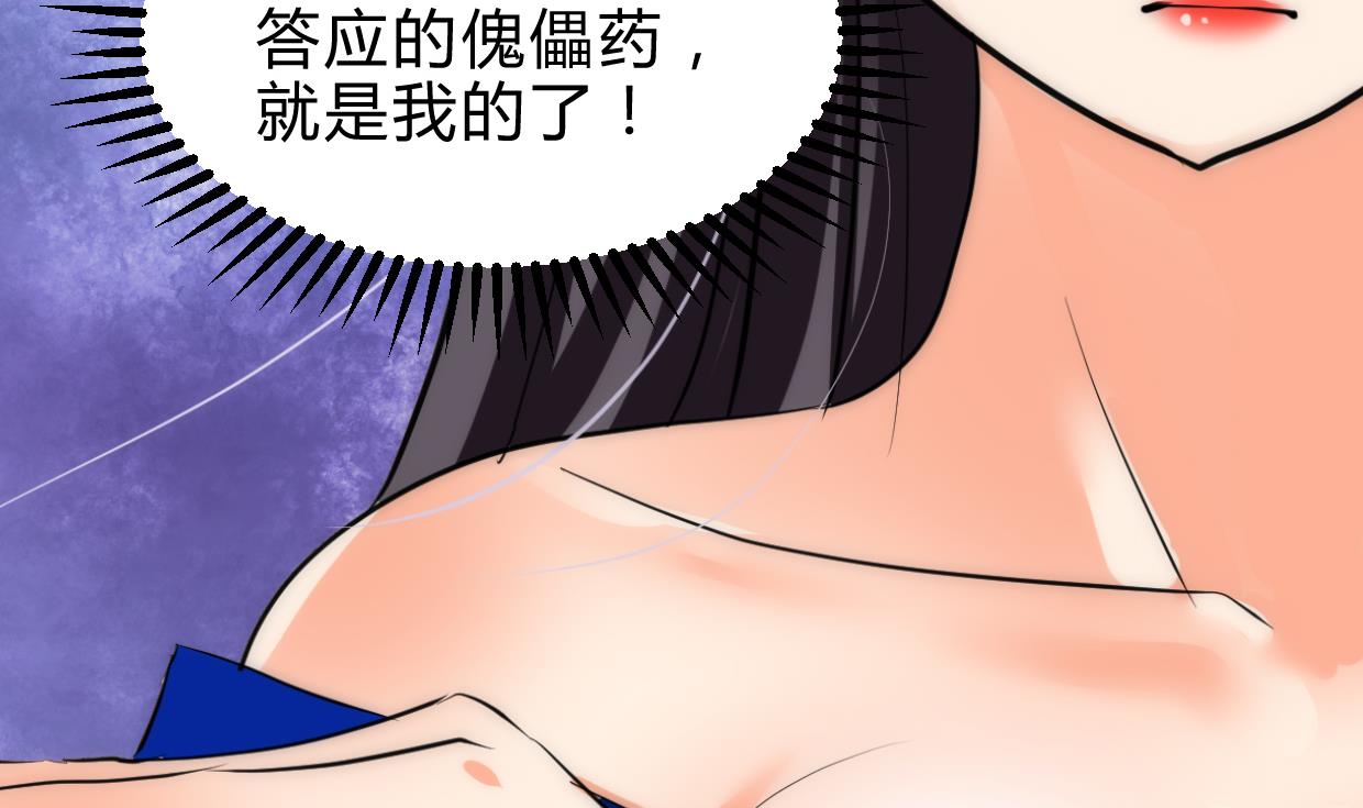 养个少主斗渣男韩漫全集-第231话 线索之一无删减无遮挡章节图片 