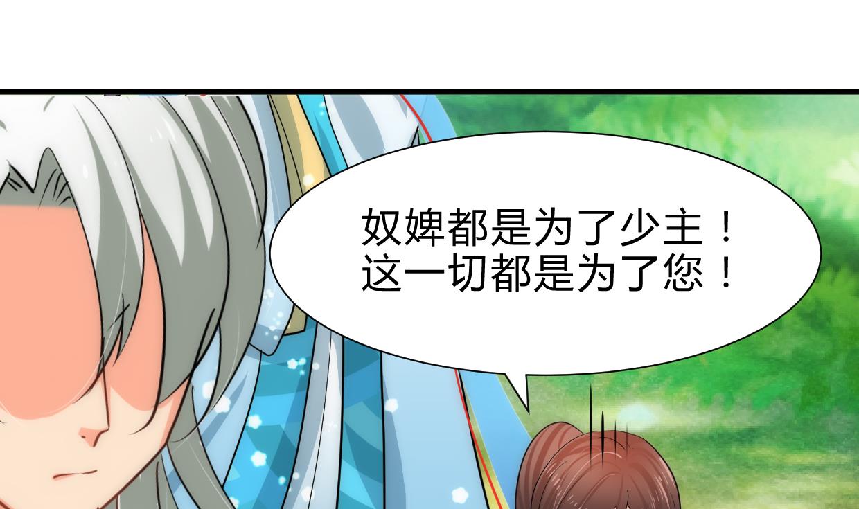 养个少主斗渣男韩漫全集-第231话 线索之一无删减无遮挡章节图片 