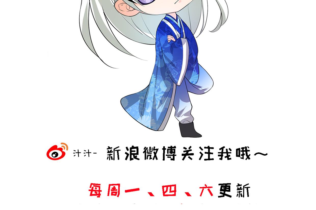 养个少主斗渣男韩漫全集-第231话 线索之一无删减无遮挡章节图片 