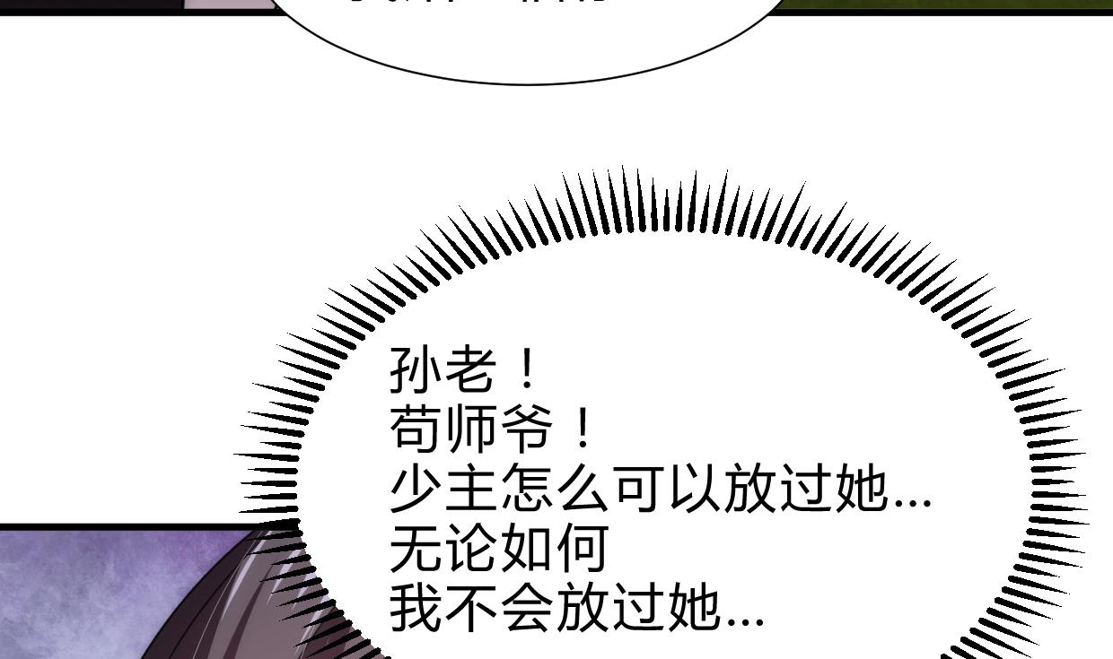 养个少主斗渣男韩漫全集-第231话 线索之一无删减无遮挡章节图片 