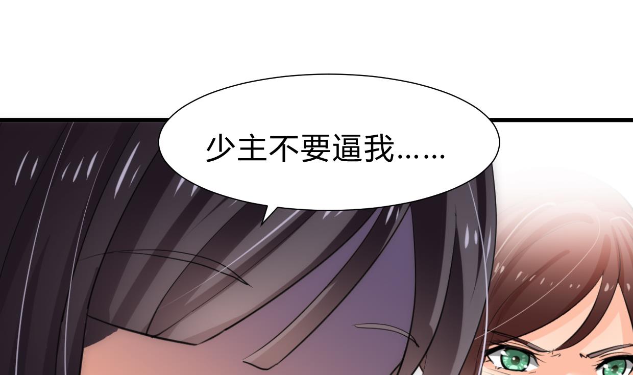 养个少主斗渣男韩漫全集-第232话 人的欲望无删减无遮挡章节图片 