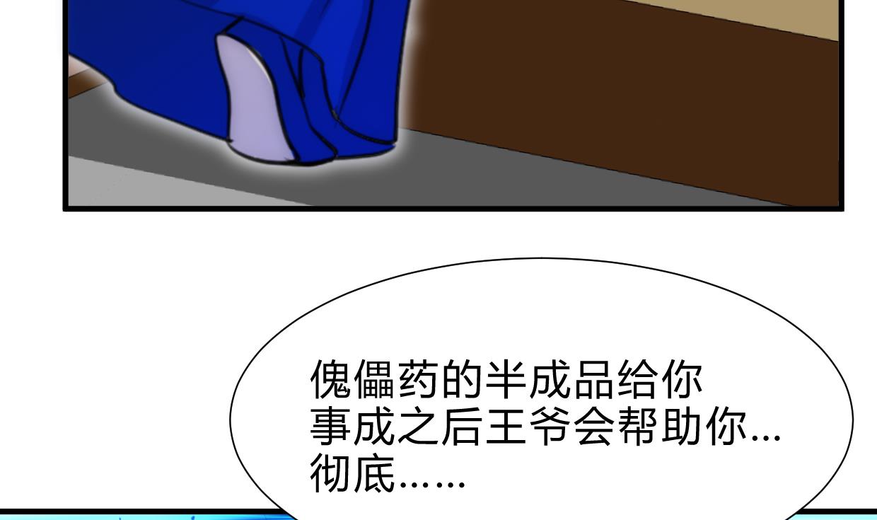 养个少主斗渣男韩漫全集-第232话 人的欲望无删减无遮挡章节图片 