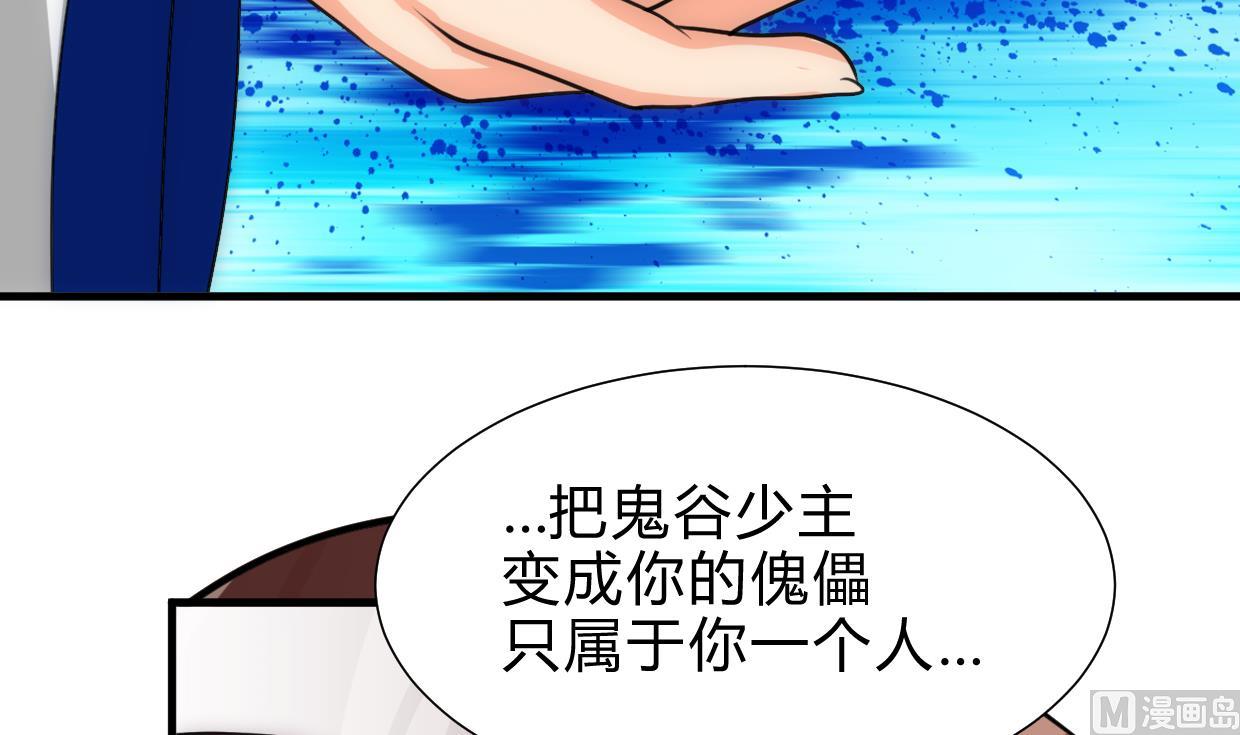 养个少主斗渣男韩漫全集-第232话 人的欲望无删减无遮挡章节图片 