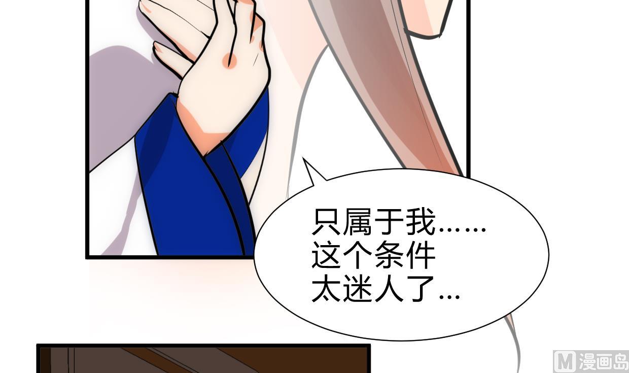 养个少主斗渣男韩漫全集-第232话 人的欲望无删减无遮挡章节图片 