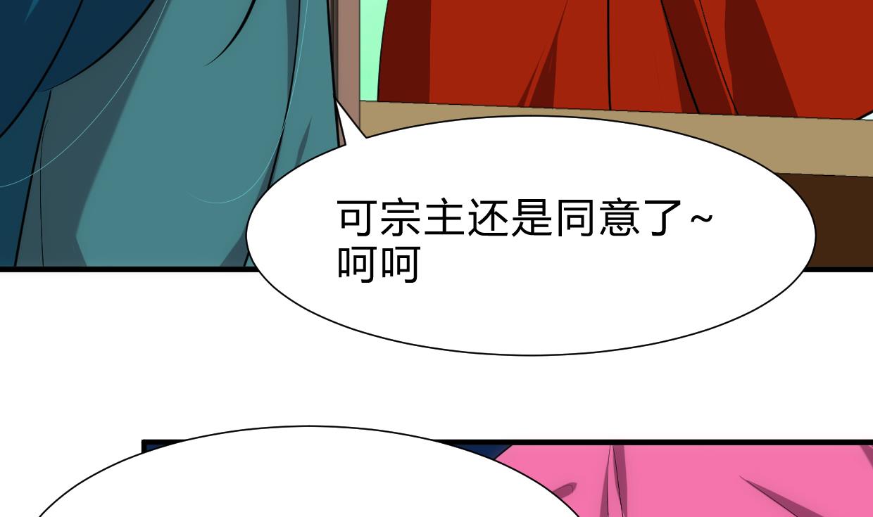 养个少主斗渣男韩漫全集-第232话 人的欲望无删减无遮挡章节图片 
