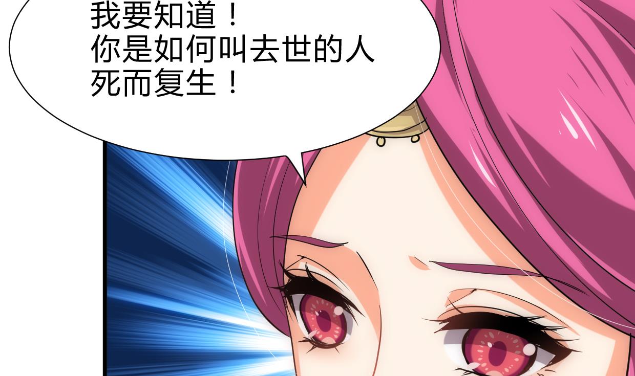 养个少主斗渣男韩漫全集-第232话 人的欲望无删减无遮挡章节图片 