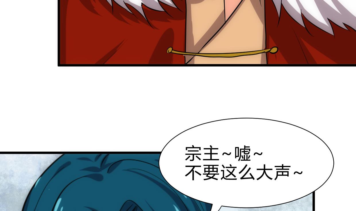养个少主斗渣男韩漫全集-第232话 人的欲望无删减无遮挡章节图片 