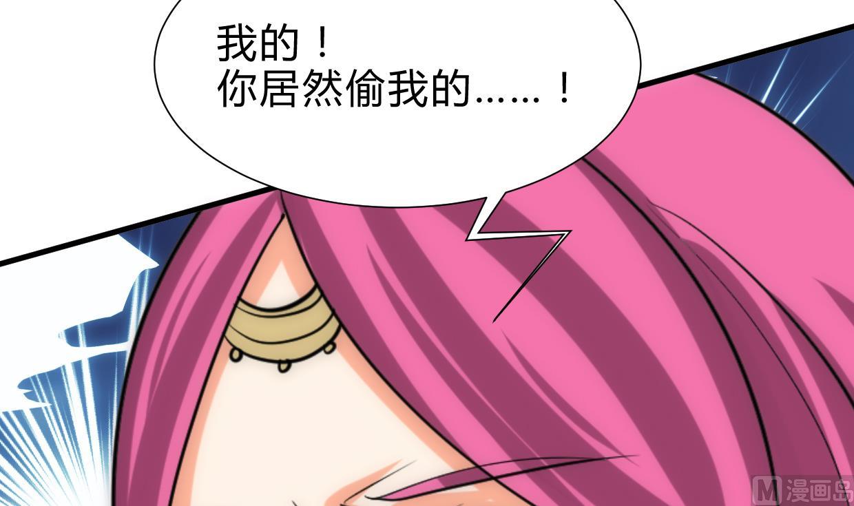 养个少主斗渣男韩漫全集-第232话 人的欲望无删减无遮挡章节图片 