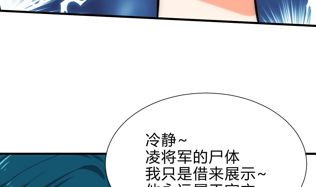 养个少主斗渣男韩漫全集-第232话 人的欲望无删减无遮挡章节图片 