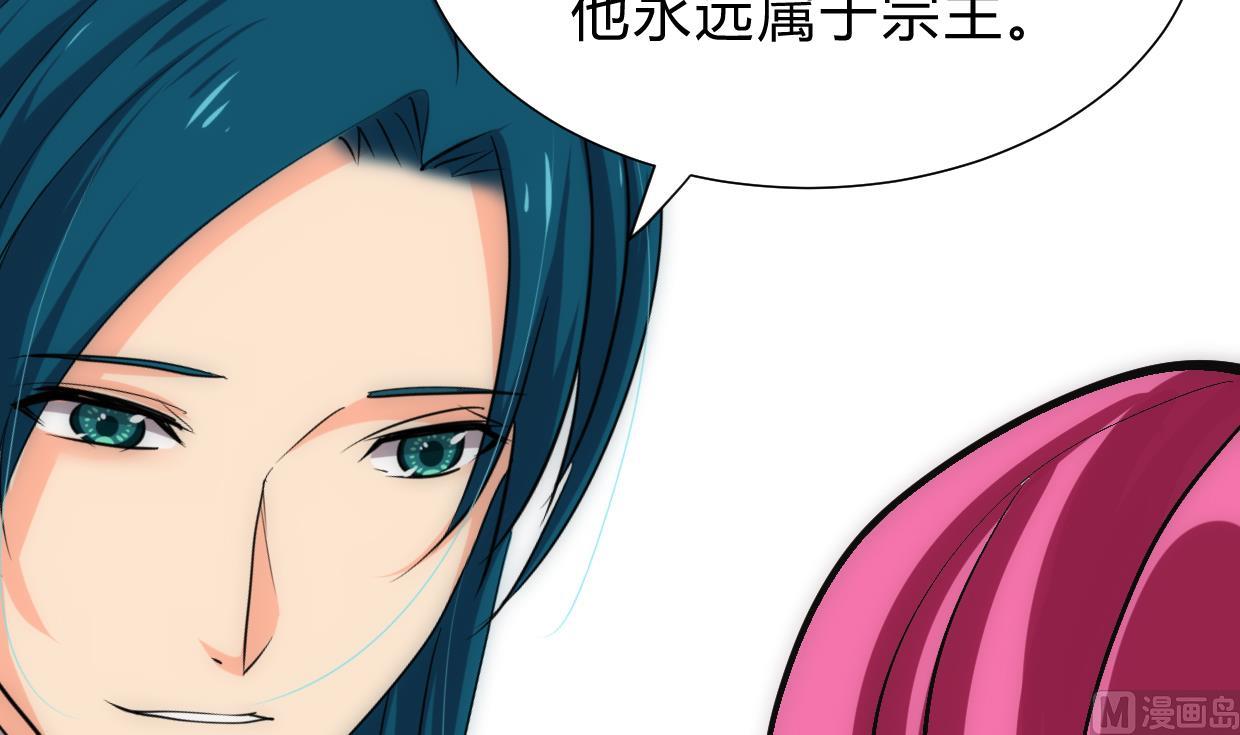养个少主斗渣男韩漫全集-第232话 人的欲望无删减无遮挡章节图片 
