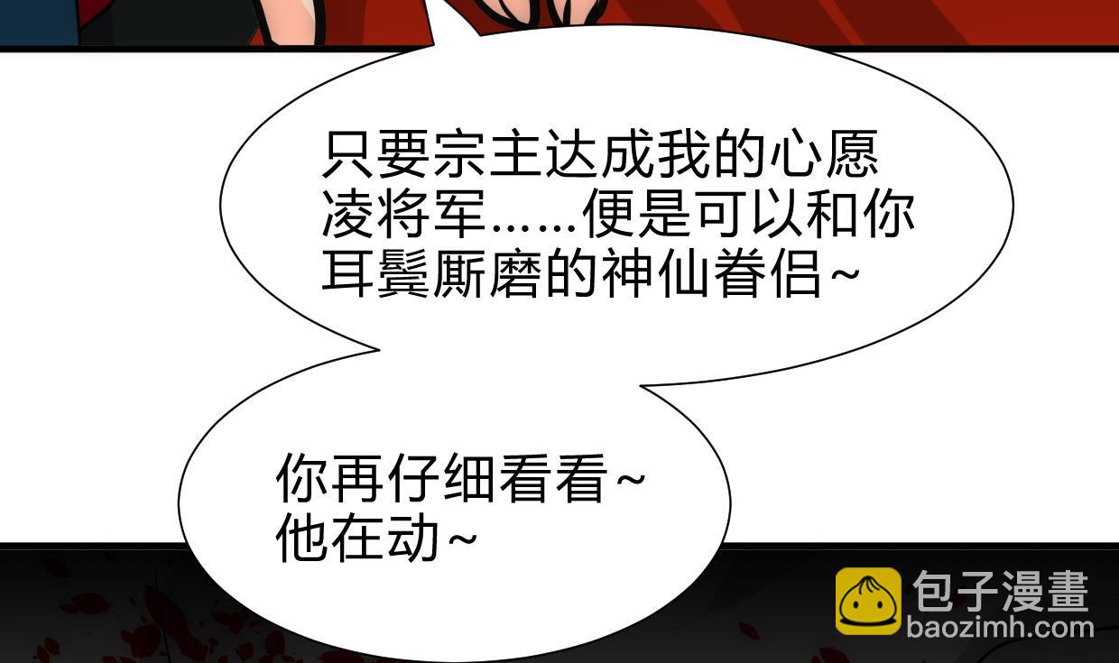 养个少主斗渣男韩漫全集-第232话 人的欲望无删减无遮挡章节图片 