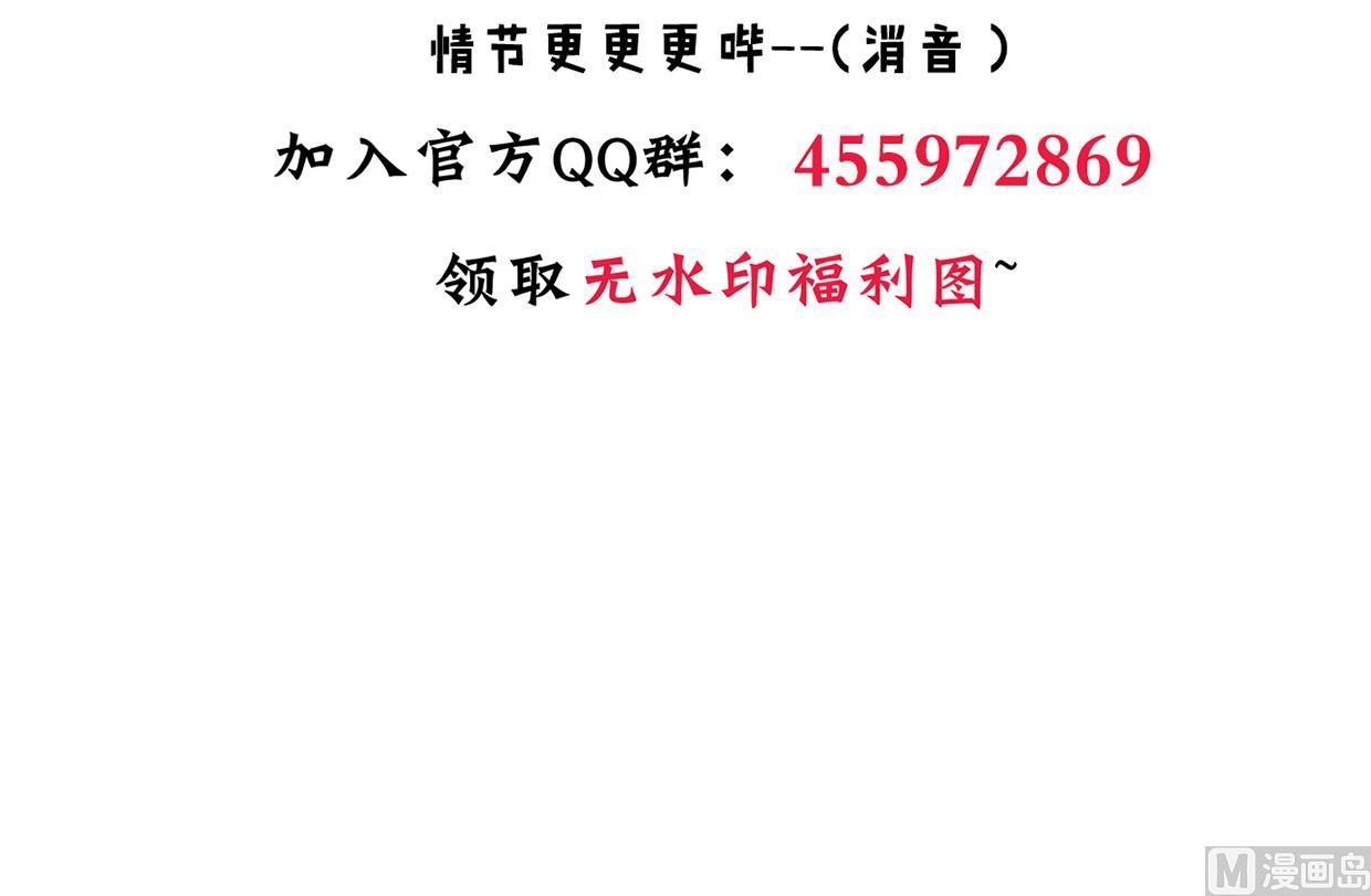 养个少主斗渣男韩漫全集-第232话 人的欲望无删减无遮挡章节图片 