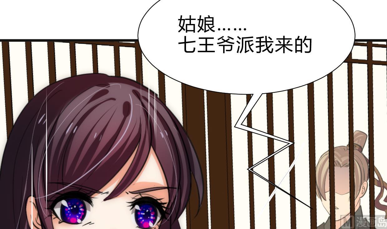 养个少主斗渣男韩漫全集-第232话 人的欲望无删减无遮挡章节图片 