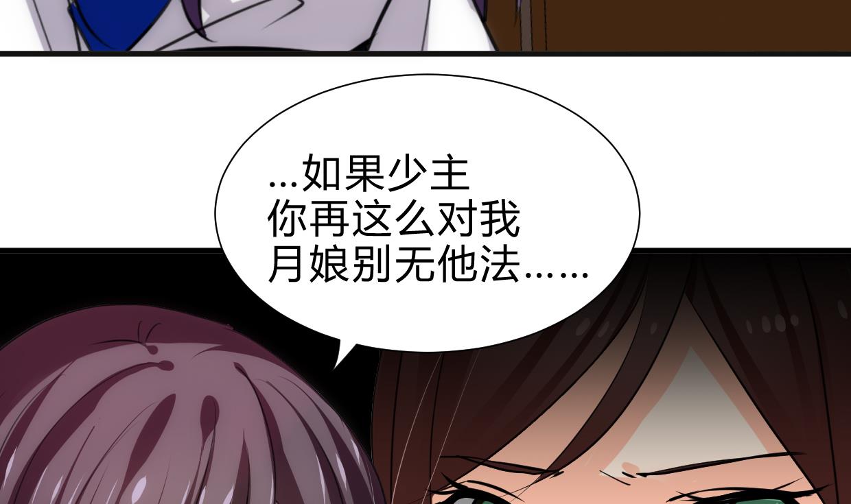 养个少主斗渣男韩漫全集-第232话 人的欲望无删减无遮挡章节图片 