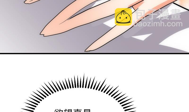 养个少主斗渣男韩漫全集-第233话 入魔无删减无遮挡章节图片 