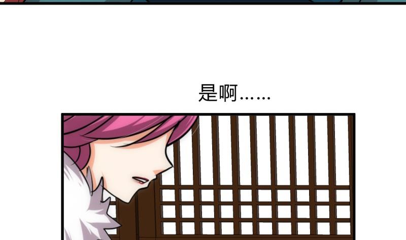 养个少主斗渣男韩漫全集-第233话 入魔无删减无遮挡章节图片 