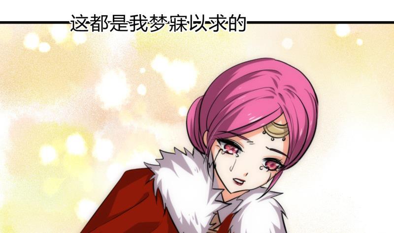 养个少主斗渣男韩漫全集-第233话 入魔无删减无遮挡章节图片 