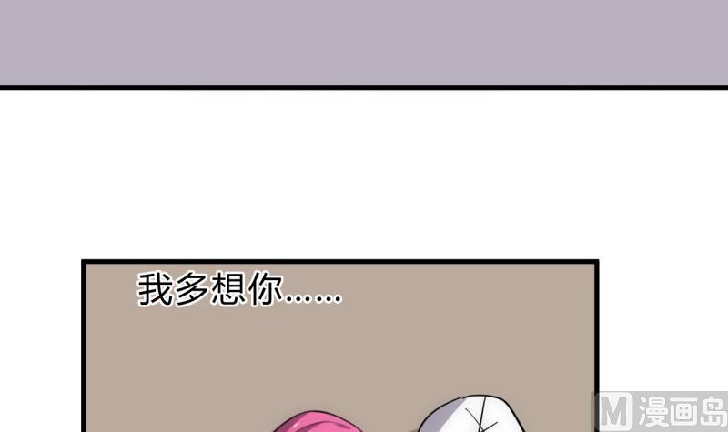 养个少主斗渣男韩漫全集-第233话 入魔无删减无遮挡章节图片 