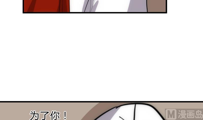 养个少主斗渣男韩漫全集-第233话 入魔无删减无遮挡章节图片 