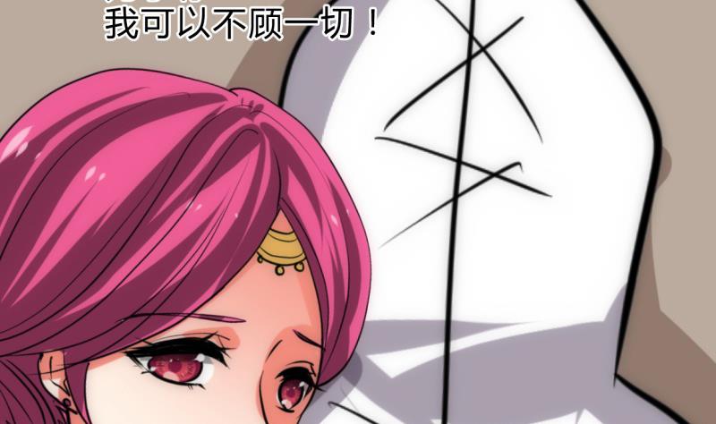 养个少主斗渣男韩漫全集-第233话 入魔无删减无遮挡章节图片 