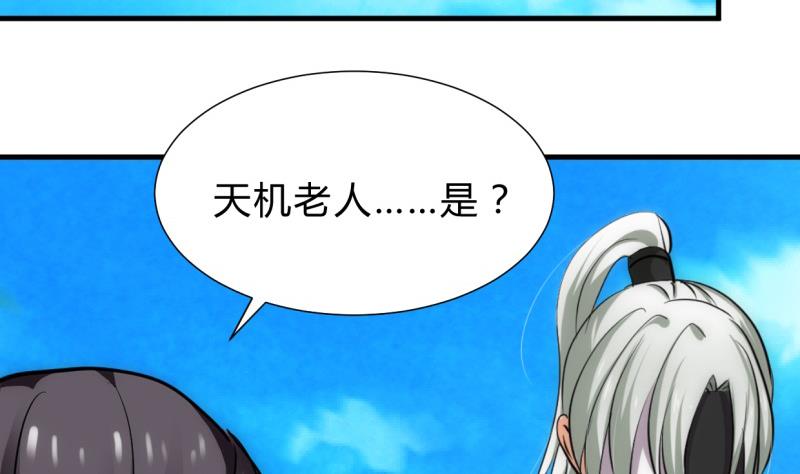 养个少主斗渣男韩漫全集-第233话 入魔无删减无遮挡章节图片 
