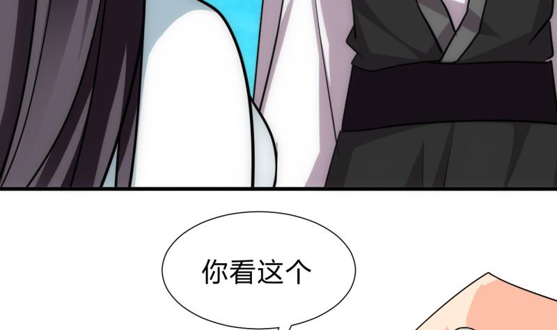 养个少主斗渣男韩漫全集-第233话 入魔无删减无遮挡章节图片 