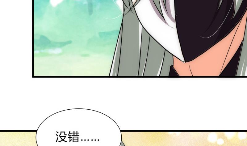养个少主斗渣男韩漫全集-第233话 入魔无删减无遮挡章节图片 