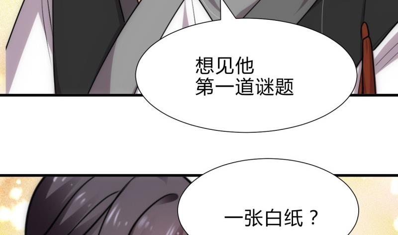 养个少主斗渣男韩漫全集-第233话 入魔无删减无遮挡章节图片 