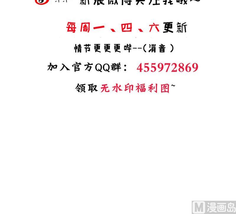 养个少主斗渣男韩漫全集-第233话 入魔无删减无遮挡章节图片 