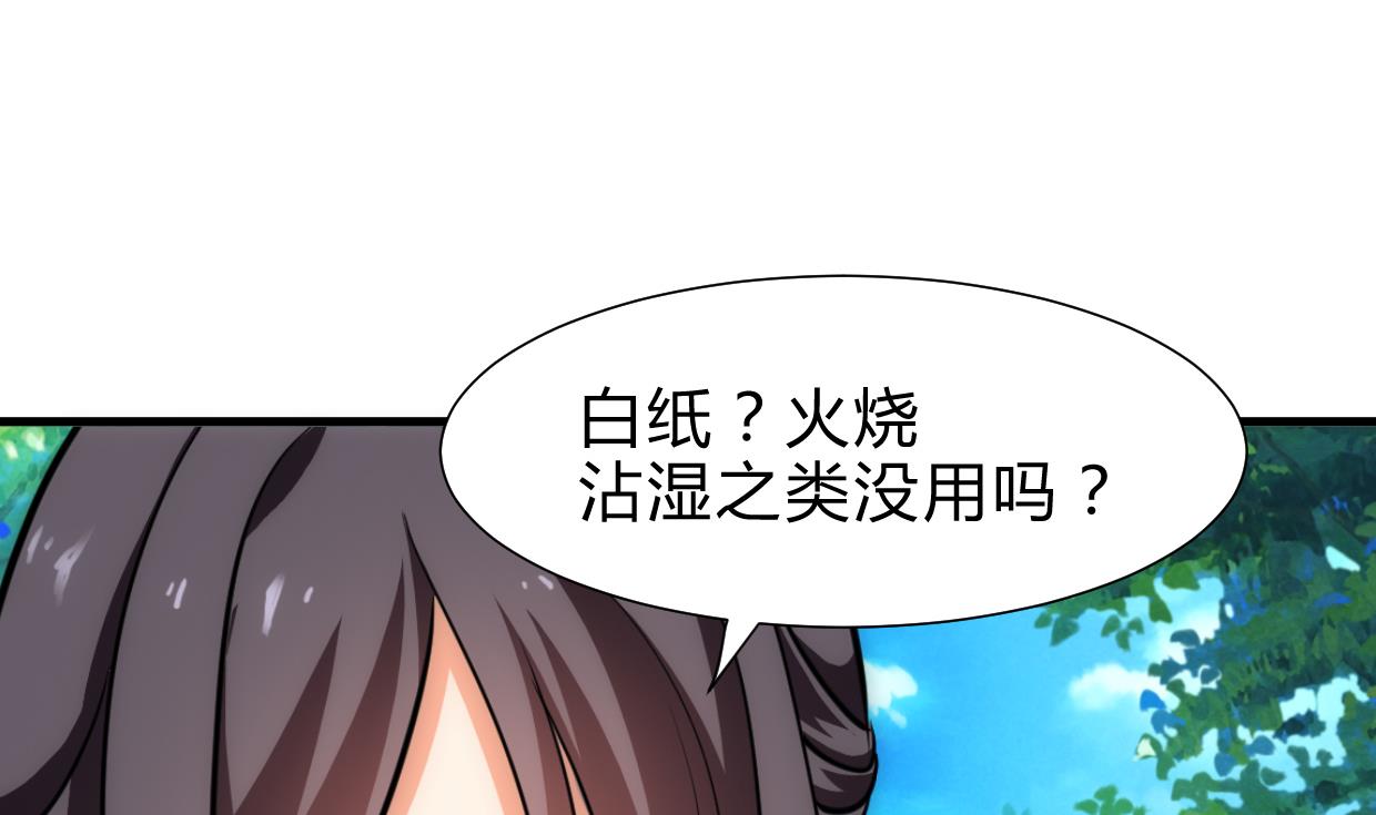 养个少主斗渣男韩漫全集-第234话 警告无删减无遮挡章节图片 