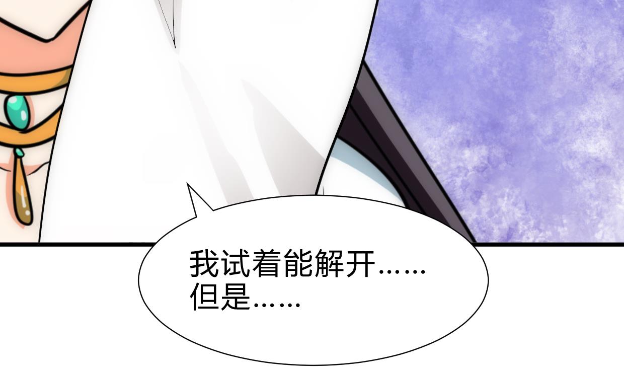 养个少主斗渣男韩漫全集-第234话 警告无删减无遮挡章节图片 