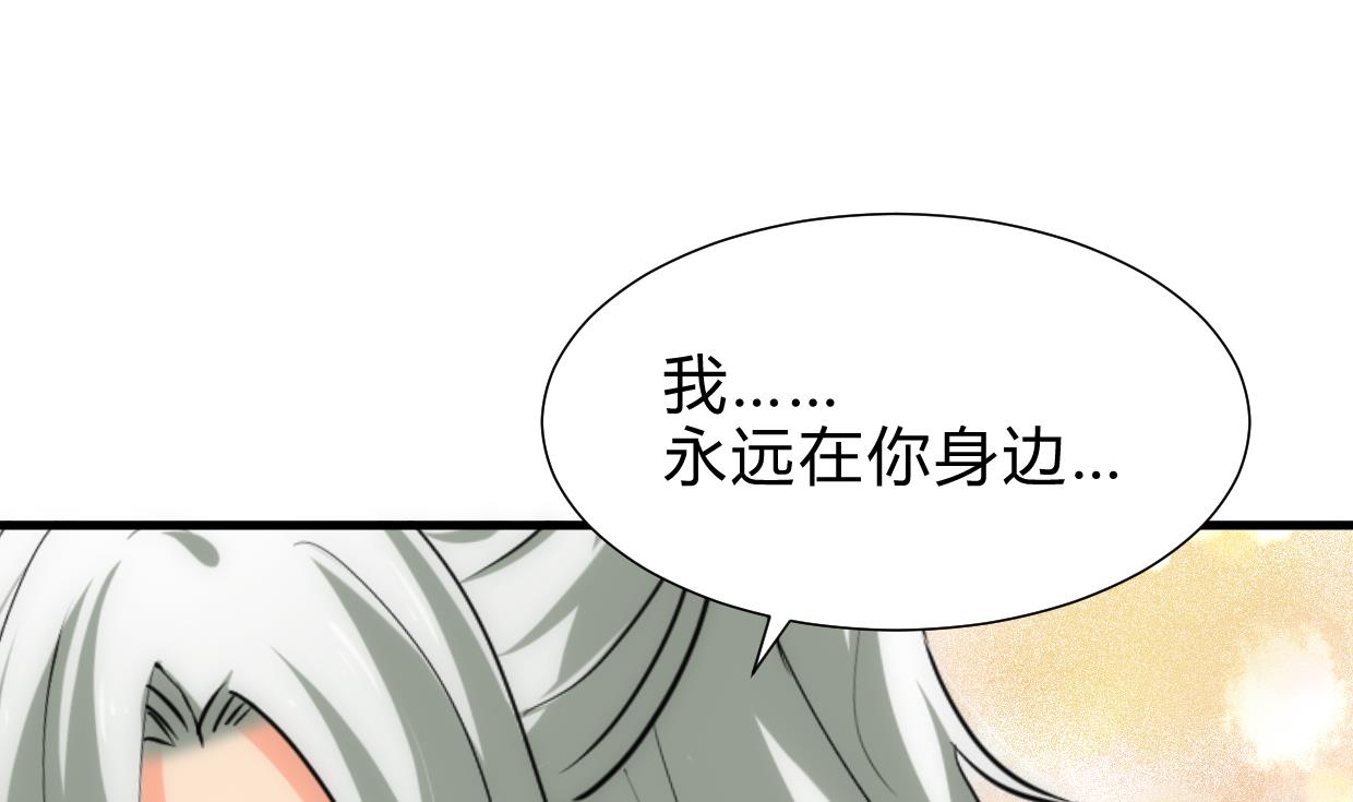 养个少主斗渣男韩漫全集-第234话 警告无删减无遮挡章节图片 