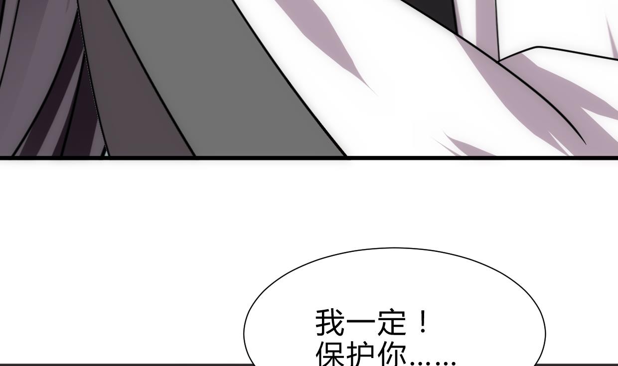 养个少主斗渣男韩漫全集-第234话 警告无删减无遮挡章节图片 
