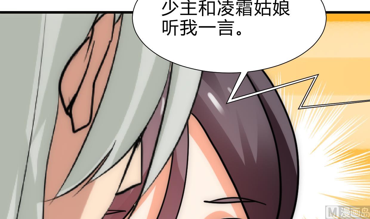 养个少主斗渣男韩漫全集-第234话 警告无删减无遮挡章节图片 