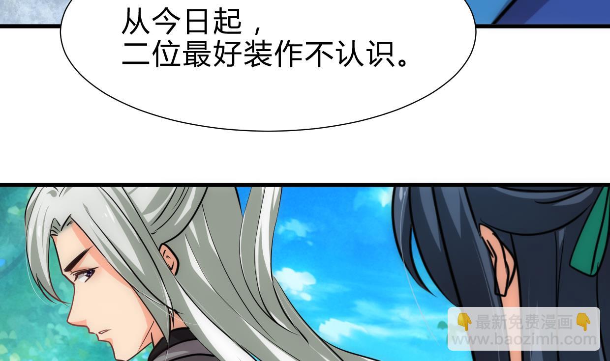 养个少主斗渣男韩漫全集-第234话 警告无删减无遮挡章节图片 