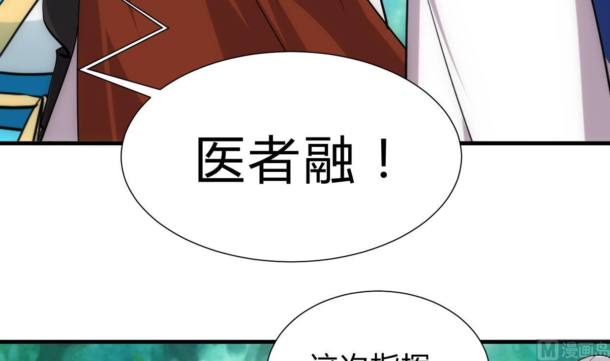 养个少主斗渣男韩漫全集-第234话 警告无删减无遮挡章节图片 