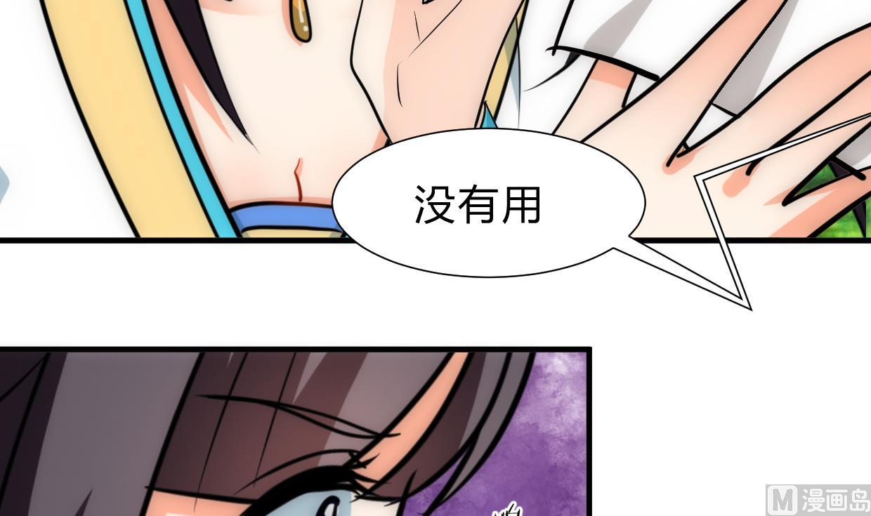 养个少主斗渣男韩漫全集-第234话 警告无删减无遮挡章节图片 